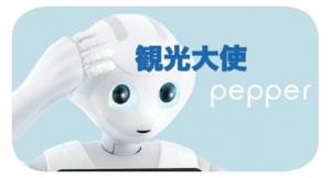 Pepper