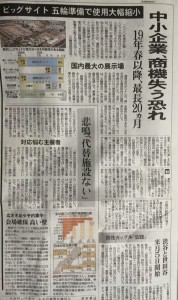 東京新聞MICE研究所2