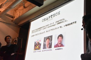 CRAFTECH告知