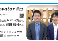 Innovator #12 京橋ファクトリー 　企業とコミュニティとが 出会う価値　　　　　−