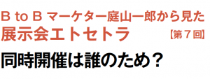 7回タイトル