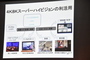 「InterBEE2016」より（INTER BEE IGNITION基調講演2020×Poptech）