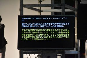 ステージの横に設置されたUDトークによるコミュニケーション支援