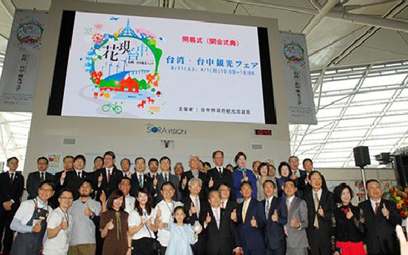 台中フローラ世界博覧会 Prのため台中市政府一団が来日 中部国際空港で 台湾 台中観光フェア 開催 月刊イベントマーケティング 展示会 イベント Miceの総合サイト