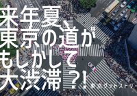 News 月刊イベントマーケティング 展示会 イベント Miceの総合サイト Part 73