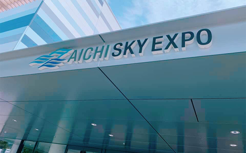 セントレア空港に隣接した愛知県国際展示場Aichi Sky Expoが開業