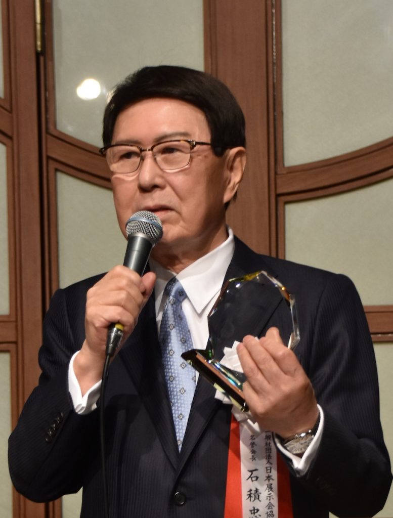 石積忠夫名誉会長（リードエグジビションジャパン名誉会長）