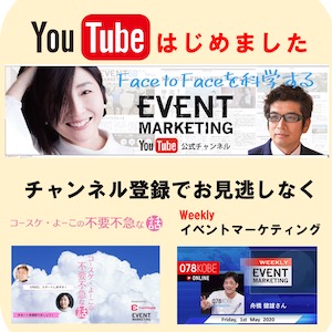 Youtube公式チャンネル登録