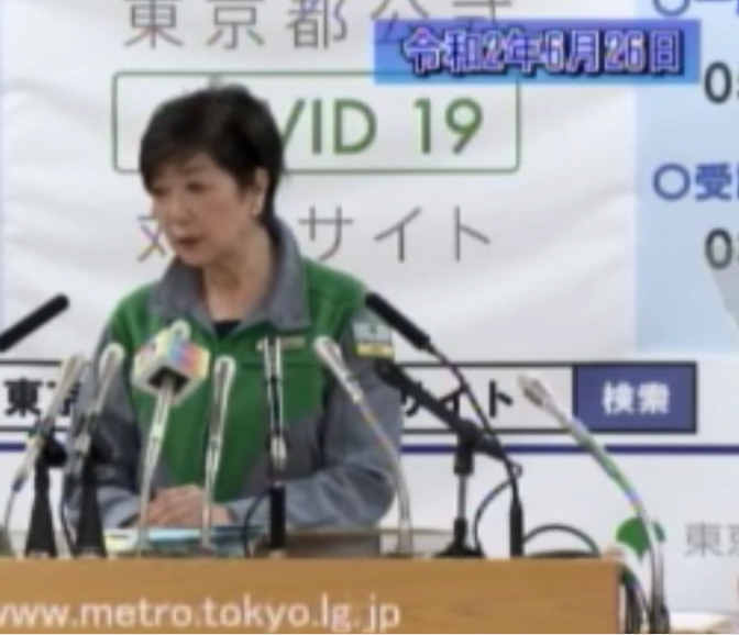 小池百合子東京都知事　2020年6月26日記者会見