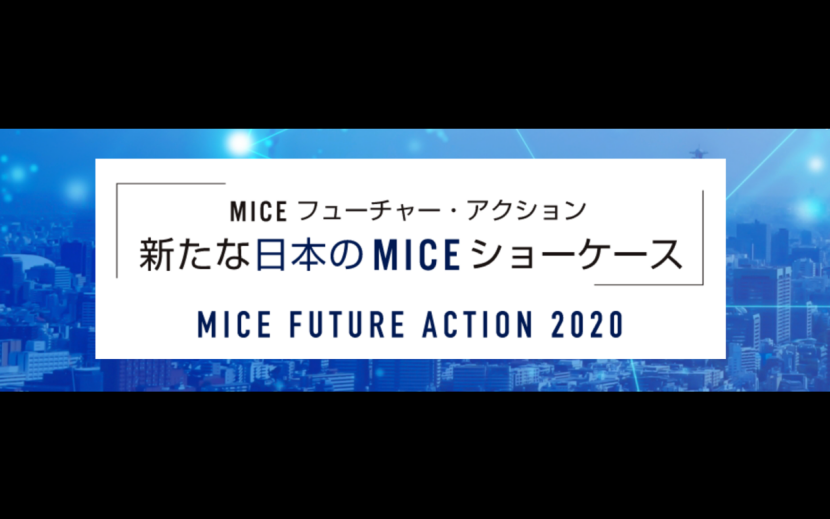 MICE FUTURE ACTION2020