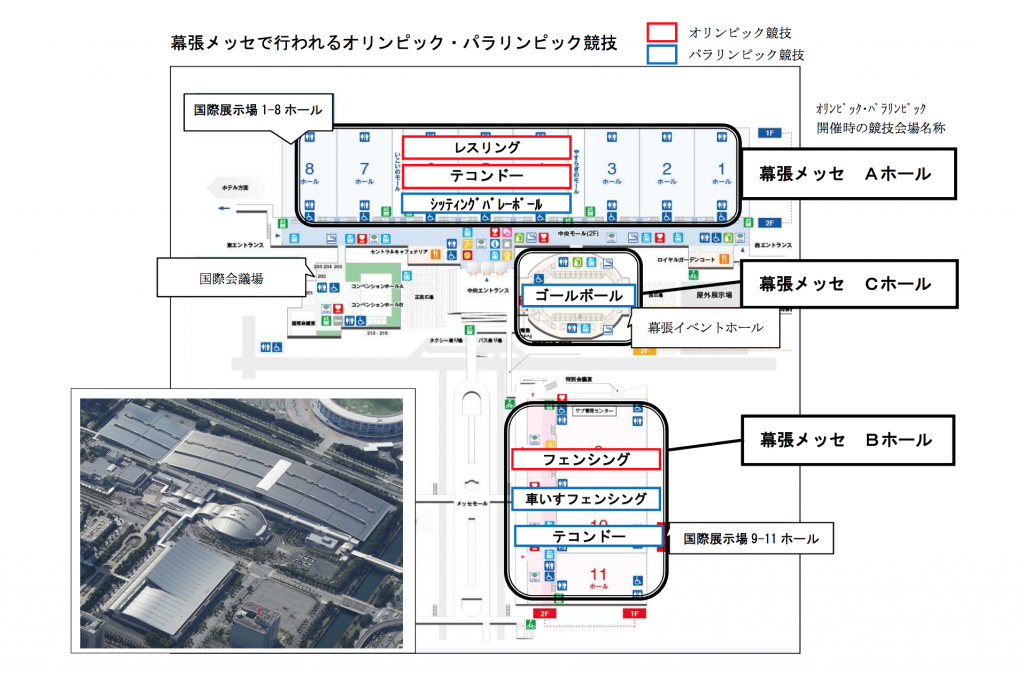幕張メッセで行われるオリンピック・パラリンピック競技