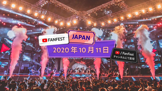 YouTube FanFest 2020 YTFF