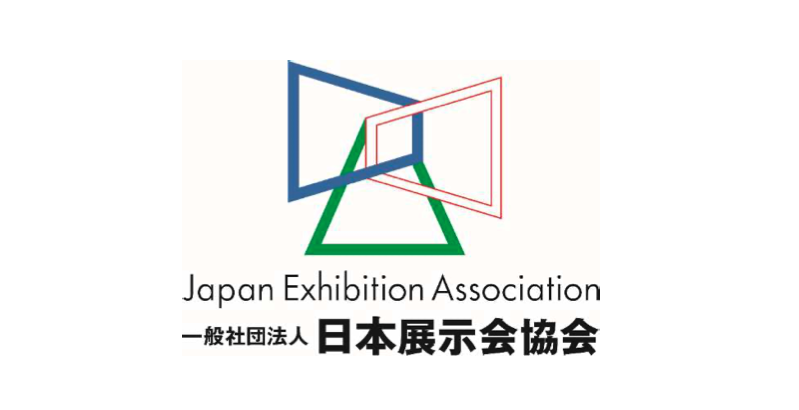 日本展示会協会ガイドライン第二次改定