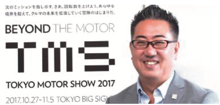 日本自動車工業会　モーターショー室　菅野幸司さん