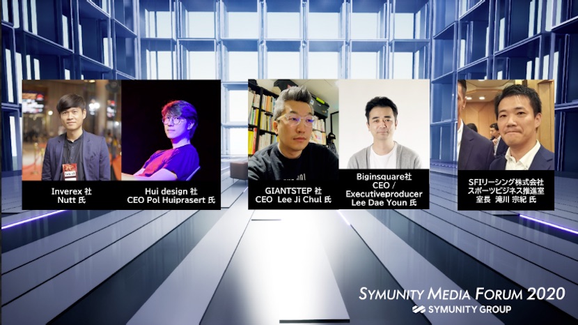 SYMUNITY MEDIA FORUM2020 イベントの映像　展示会の映像