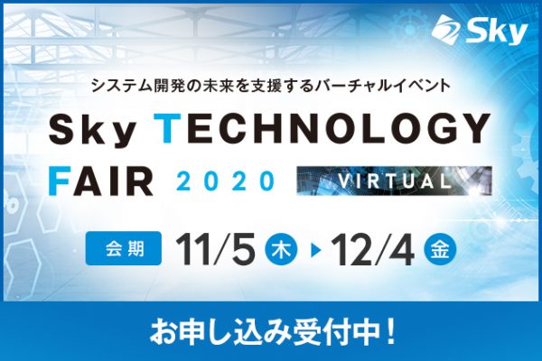 ｓｋｙ株式会社 月刊イベントマーケティング 展示会 イベント Miceの総合サイト