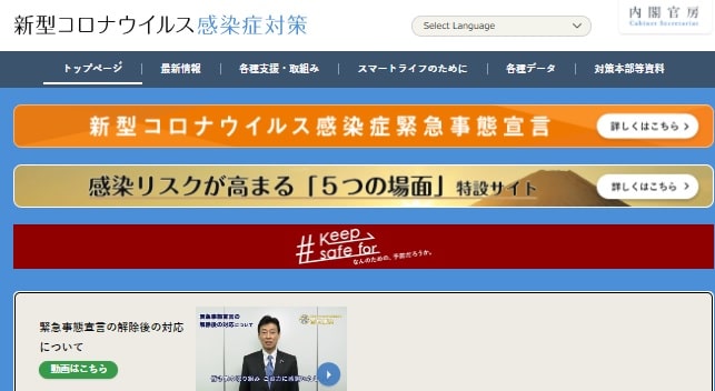 新型コロナウイルス感染症による緊急事態宣言に伴う催物の開催制限、施設の使用制限等に係る留意事項等　経済産業省