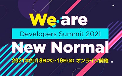 Developers Summit 2021