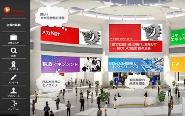 ITmedia Virtual EXPO 2021 春　-展示会情報