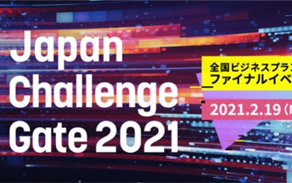 Japan Challenge Gate 2021