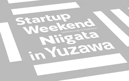 Startup Weekend Niigata Vol.14 in 越後湯沢　-ピッチイベント情報