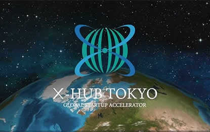 2020年度 X-HUB TOKYO INBOUND PROGRAM ピッチイベント