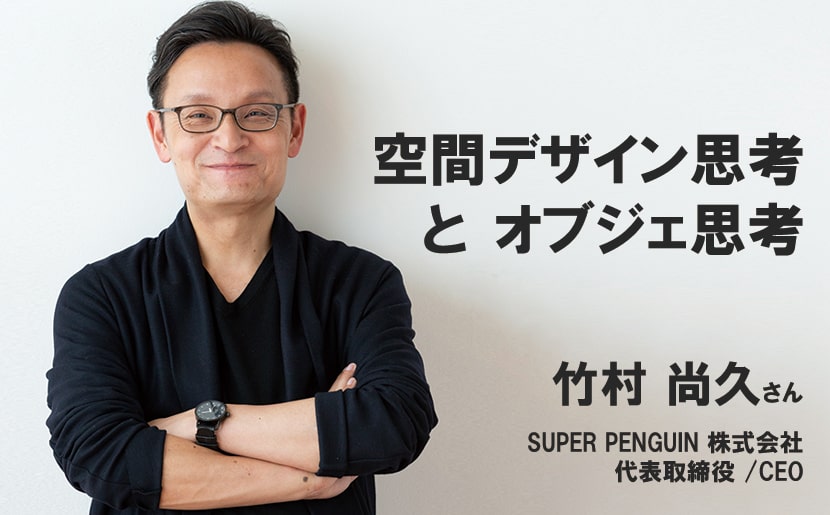 Super Penguin 竹村尚久さん 展示会　出展ブースデザイン