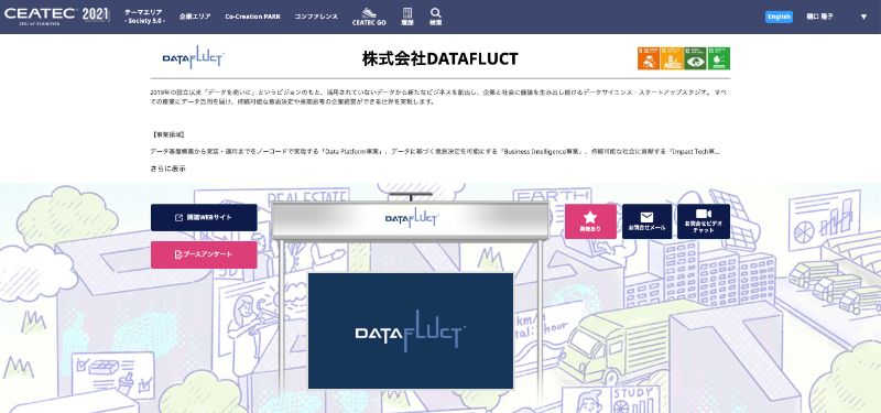 「CEATEC 2021 ONLINE」Society 5.0エリア内の企業ブース