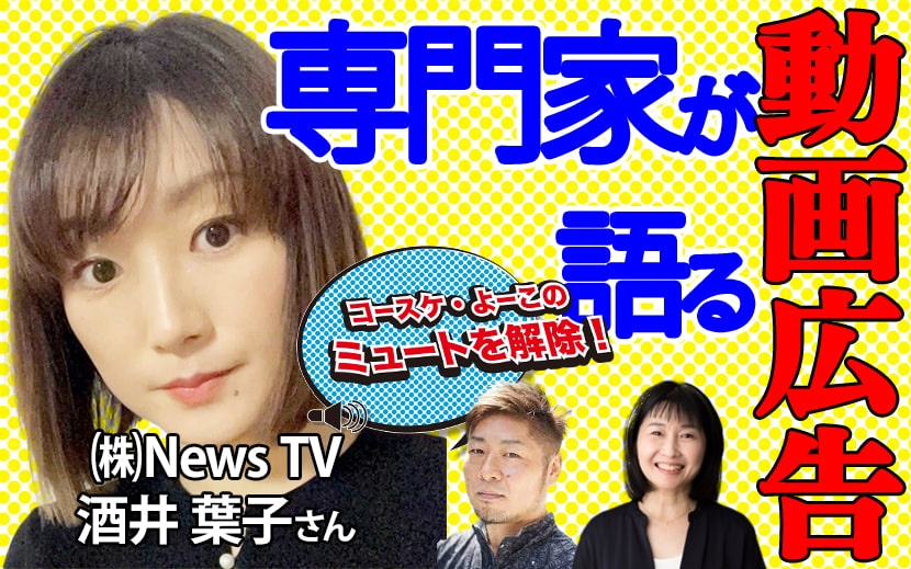 NewsTV　酒井葉子