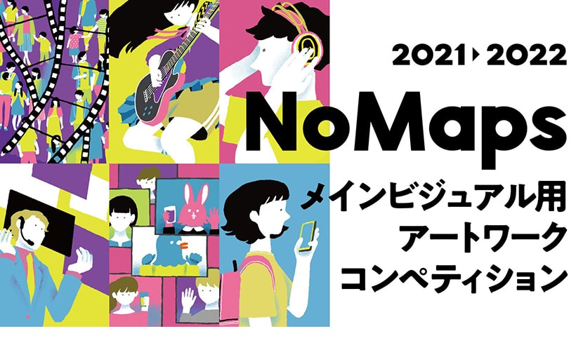 NoMaps2022 開催10月19日から