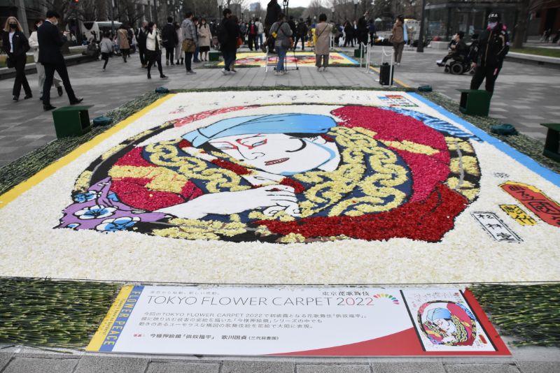 「TOKYO FLOWER CARPET 2022」花歌舞伎「今様押絵鏡 供奴福平」