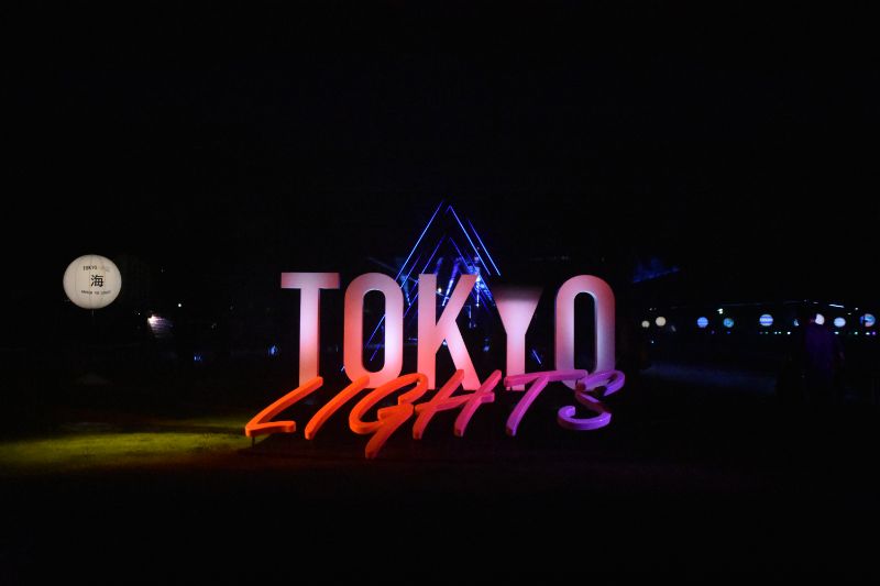 「TOKYO LIGHTS 2022」光の祭典エリア