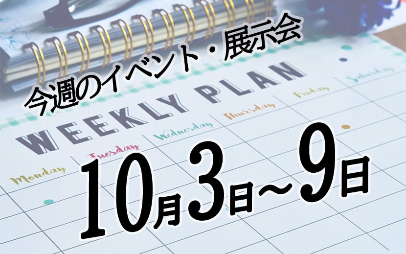 weekly-event-schedule-oct3-2022-min