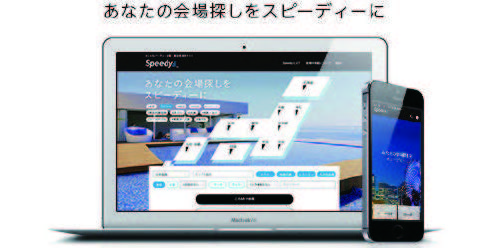 Speedy 会場掲載数 677 スペース