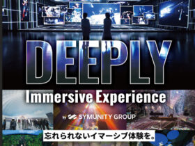 deeply-immersive-商標登録