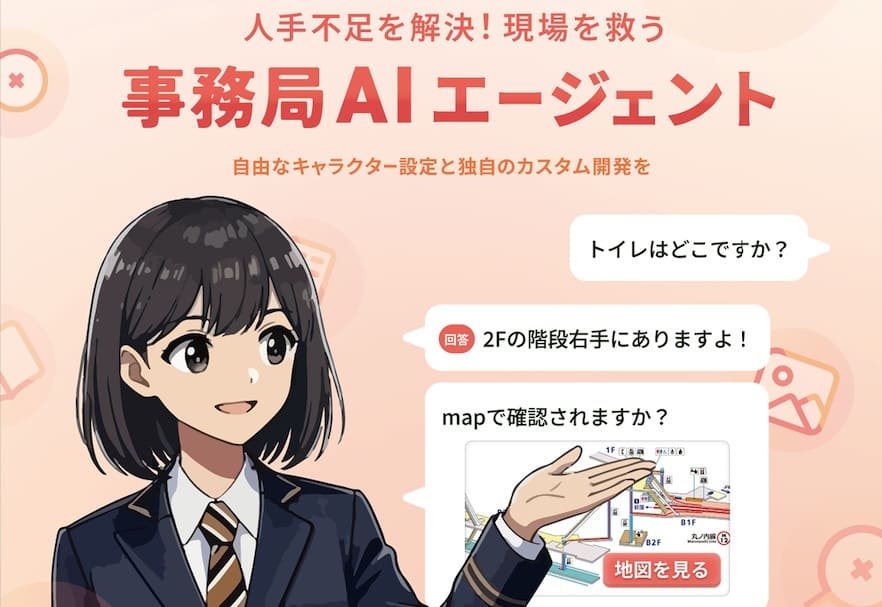 bravesoft、新時代の「おもてなしAI」を発表!「PeopleX AI Momentum 2026」にて新サービス『OKamAI(オカマイ)』を初公開