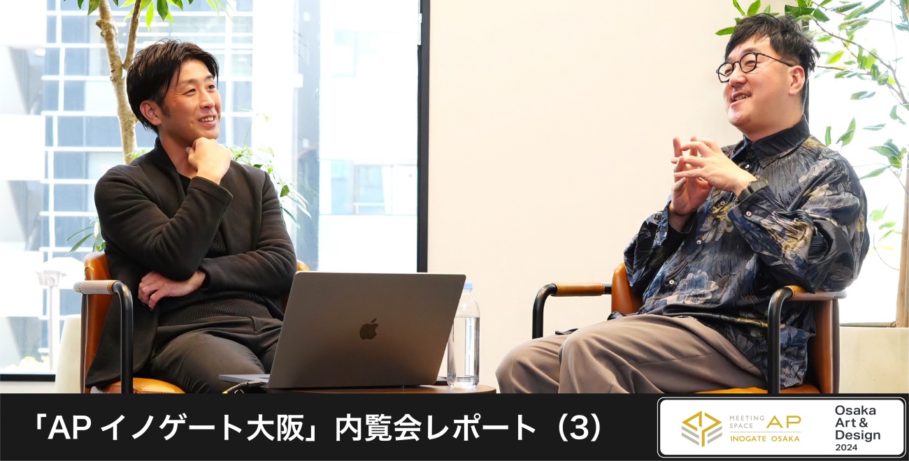 APイノゲート大阪内覧会レポート_3