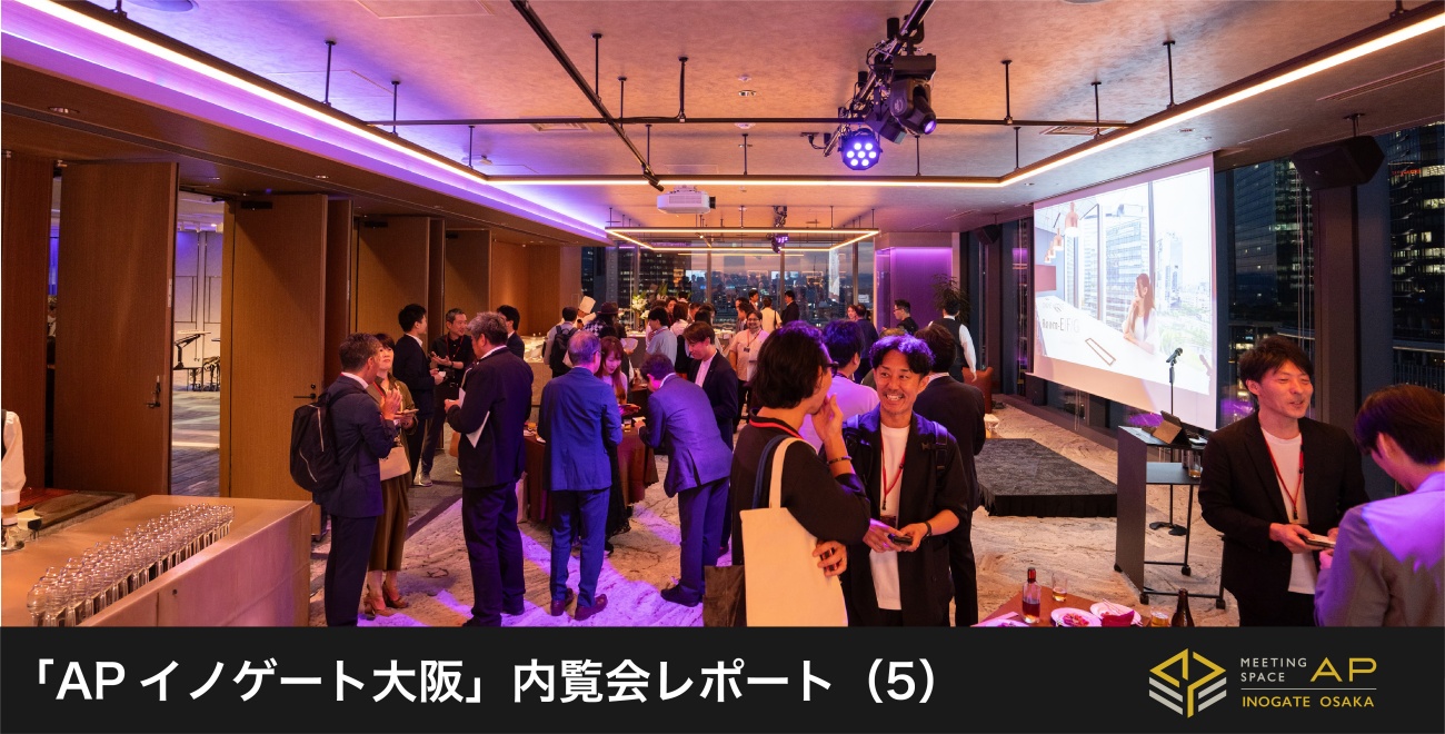 APイノゲート大阪内覧会レポート_5,