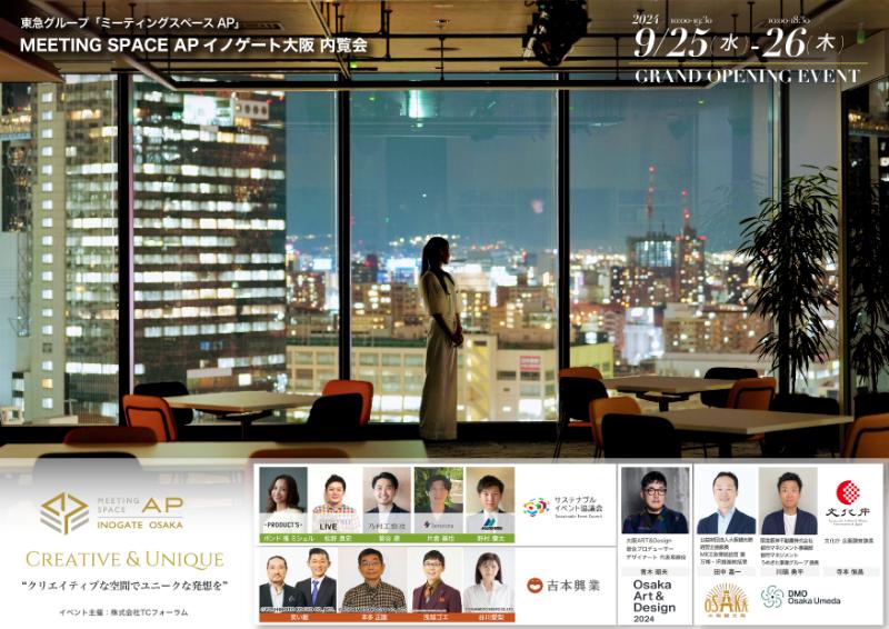 APイノゲート大阪内覧会レポート_5