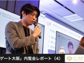 APイノゲート大阪内覧会レポート_4