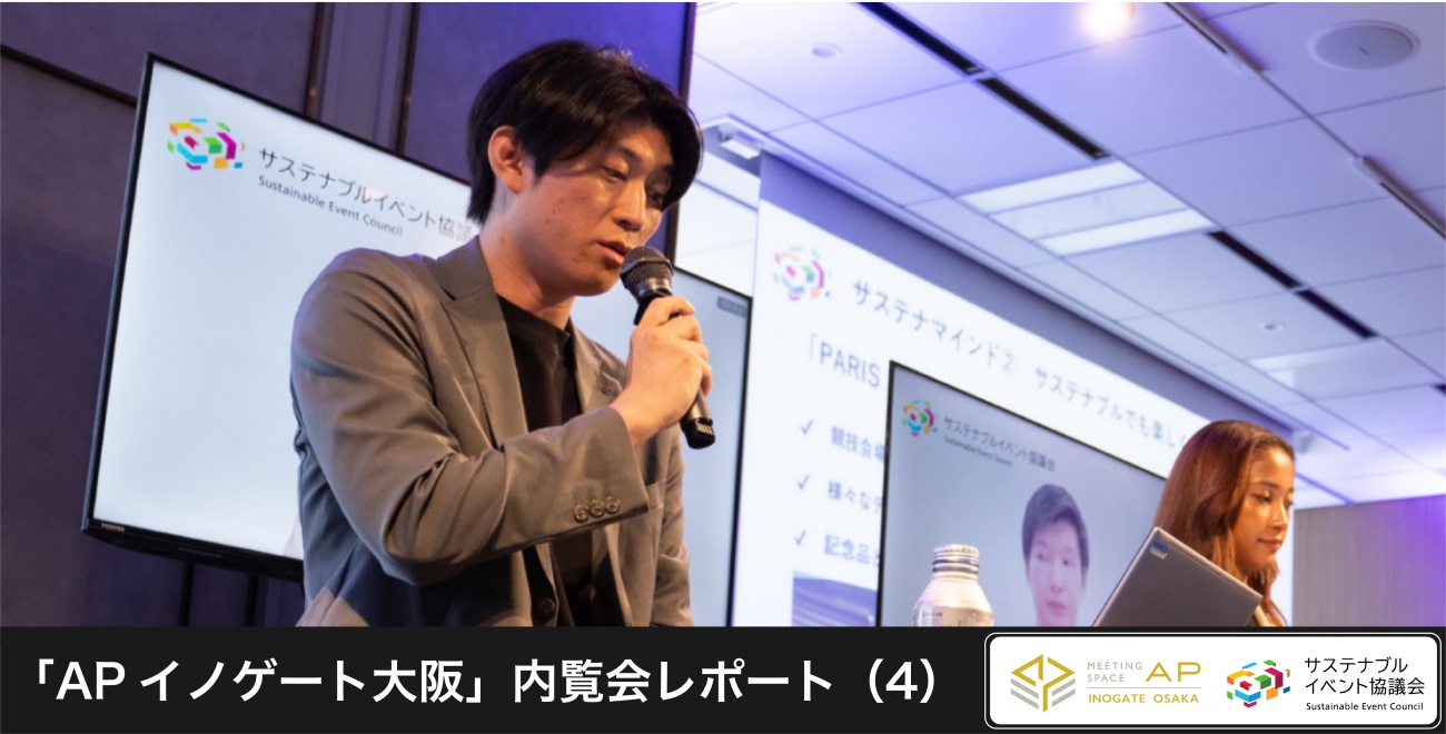 APイノゲート大阪内覧会レポート_4