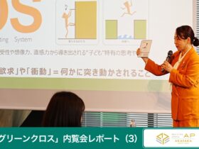 AP赤坂グリーンクロス,オープニング内覧会