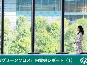 AP赤坂グリーンクロス,オープニング内覧会