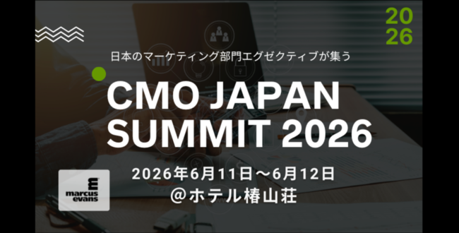 CMO Japan Summit 2026