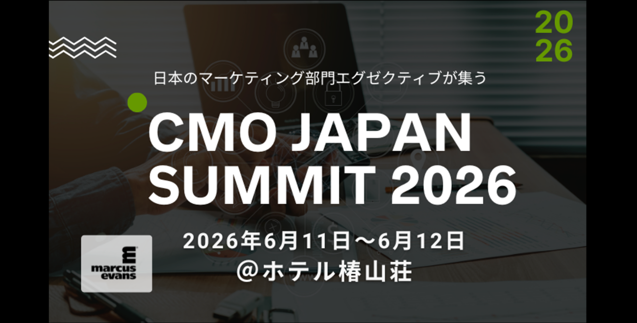 CMO Japan Summit 2026