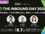 THE INBOUND DAY 2026