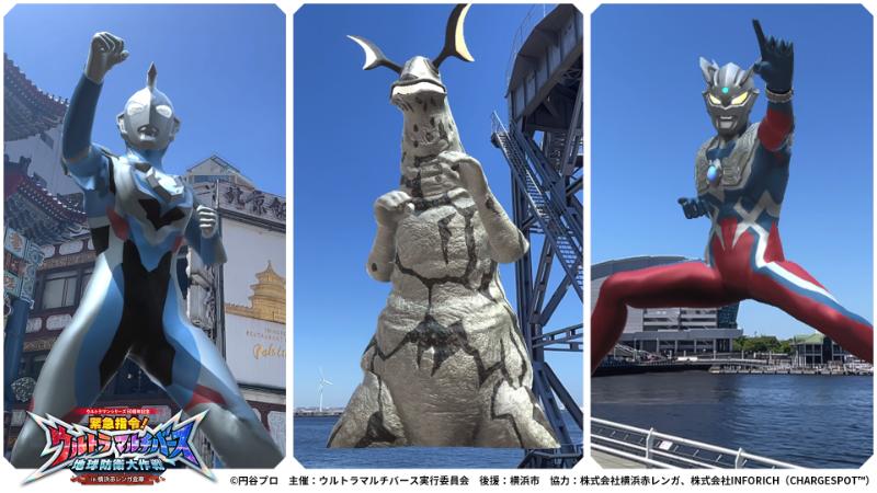 ウルトラマルチバース地球防衛大作戦