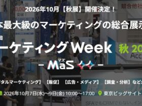 Japan Marketing-week　ジャパンマーケティングウィーク