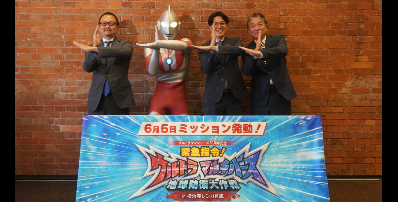ウルトラマルチバース地球防衛大作戦