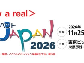 イベントJapan2026